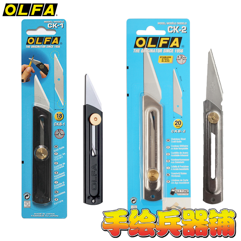 Садовый нож Olfa CK-1 Ck-2, эл – обзор и цена Gardening Tools In Japan